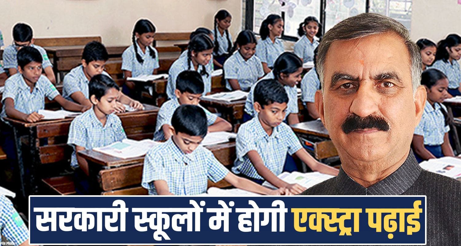 Himachal Government Schools Samagra Shiksha Abhiyan Zero Period Weak Students