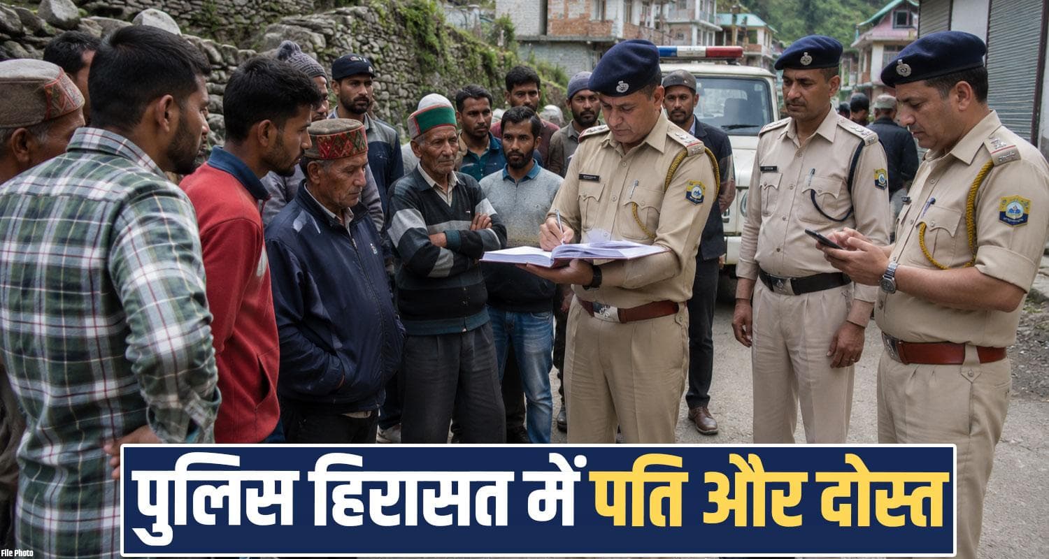 wife husband friend solan room himachal police case