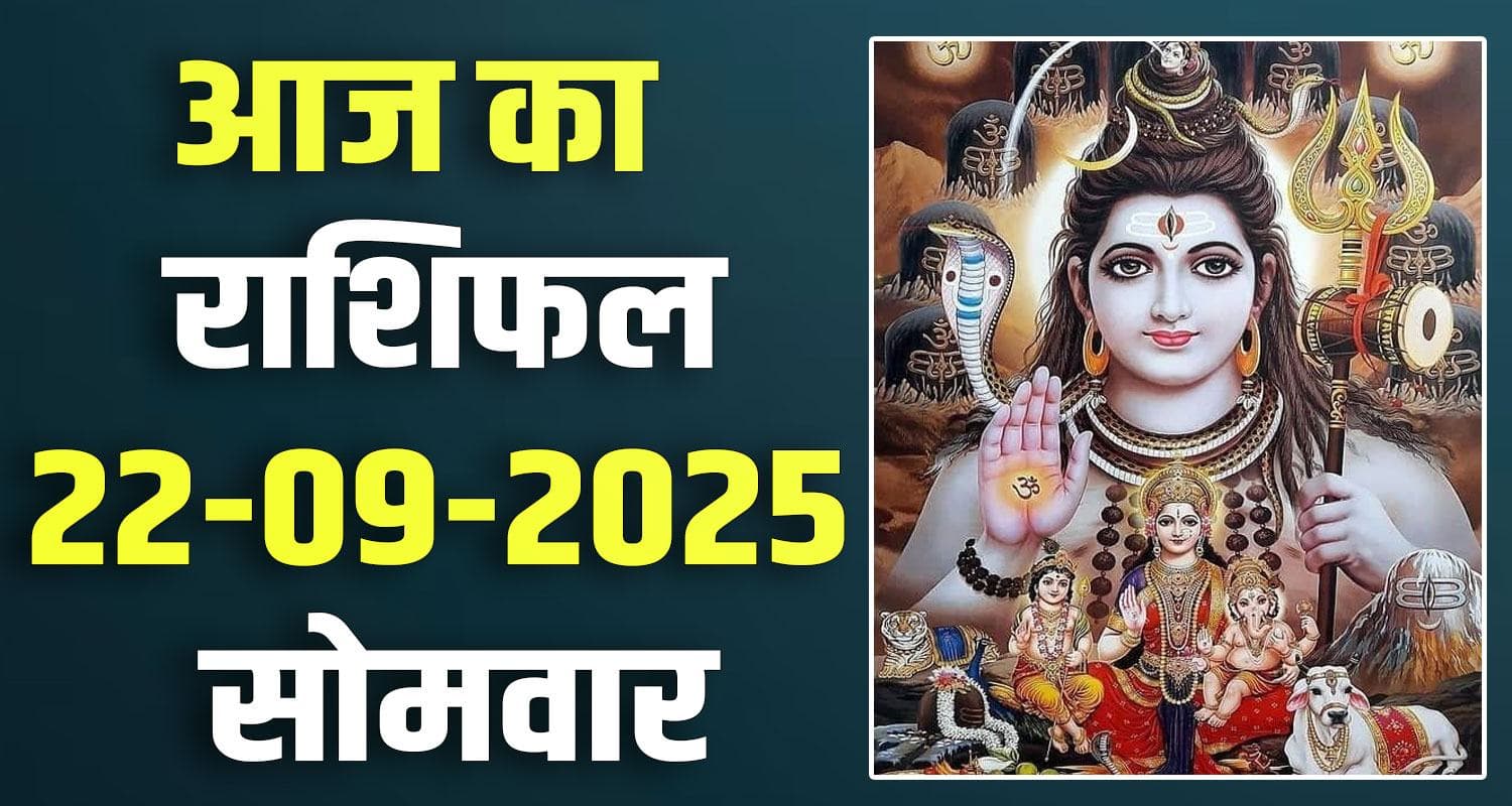 22ND SEPTEMBER RASHIFAL