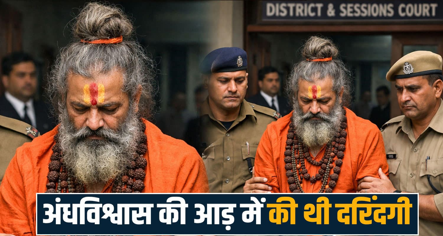 women baba nalagarh life imprisonment bbn court police himachal