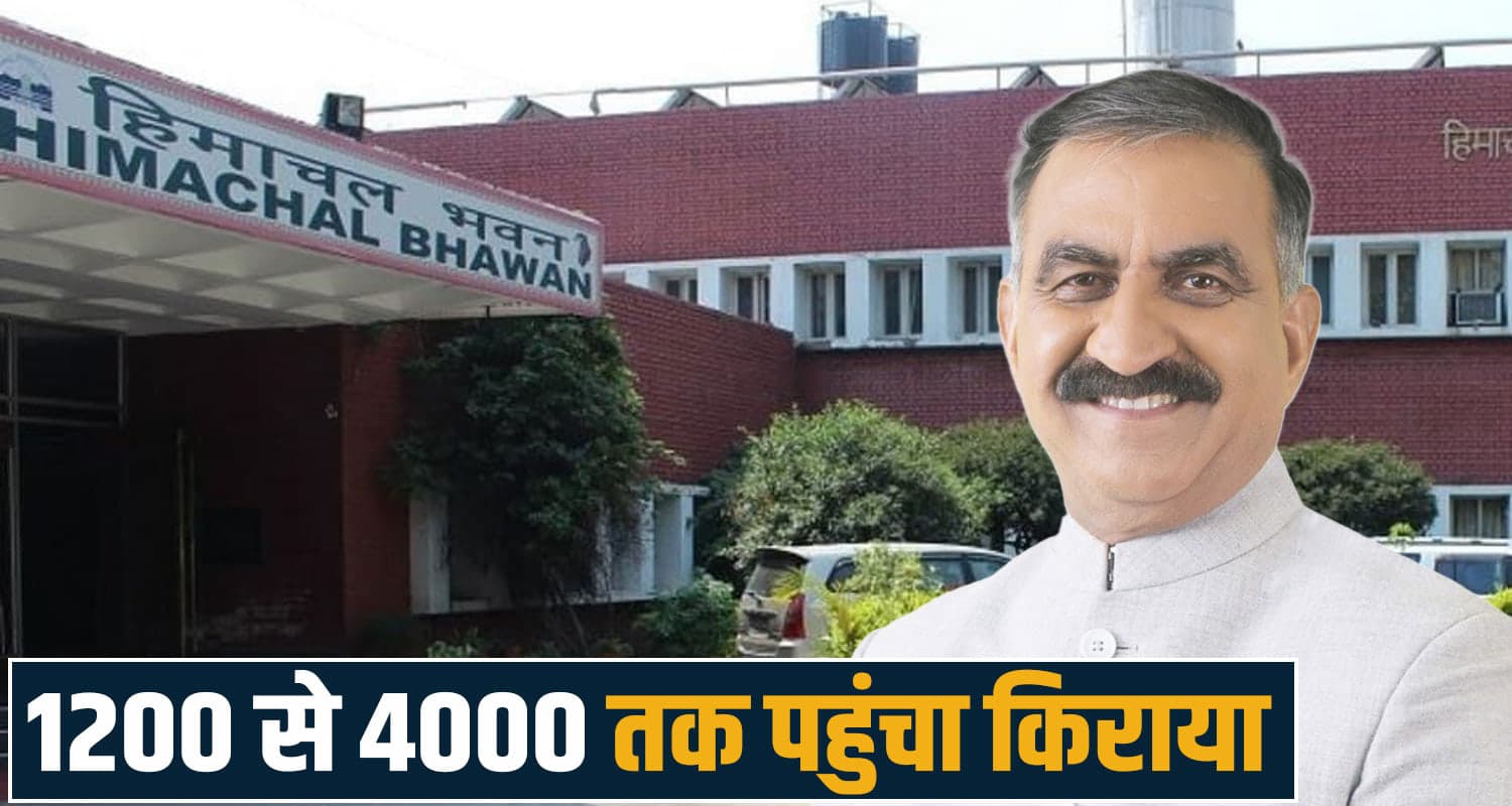 himachal pradesh sadan bhawan rooms boking charges hike local sukhu government vip guests 