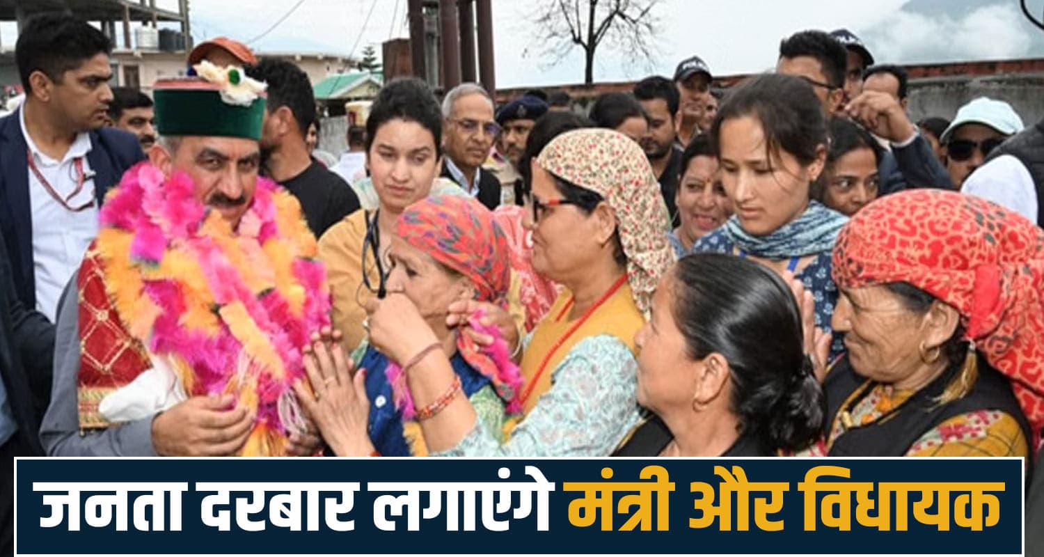 himachal cm sukhvinder singh sukhu government at doorstep government kangra news