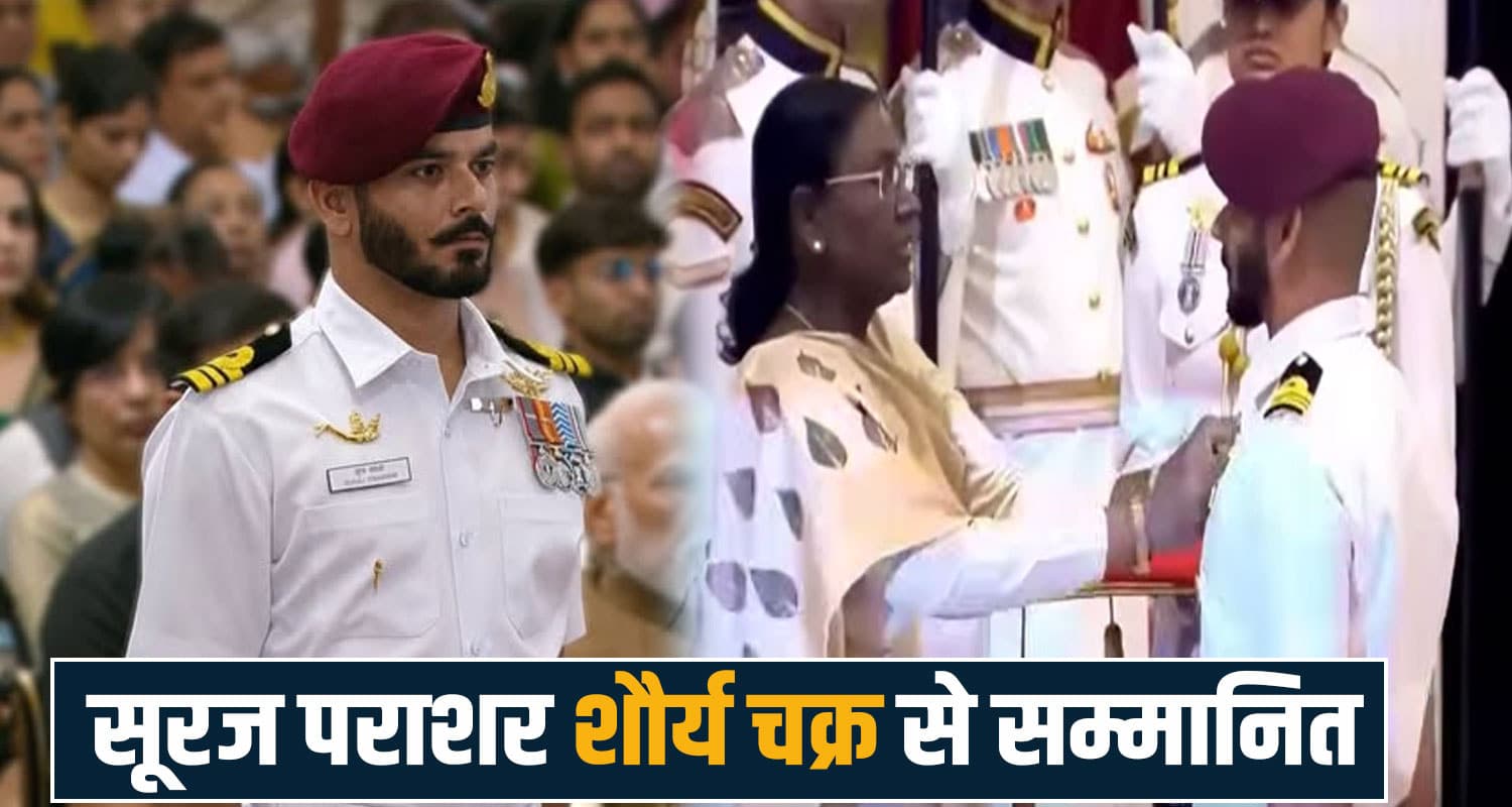 Himachal Pradesh Shaurya Chakra Indian Navy Suraj Parashar President Droupadi Murmu Defence News