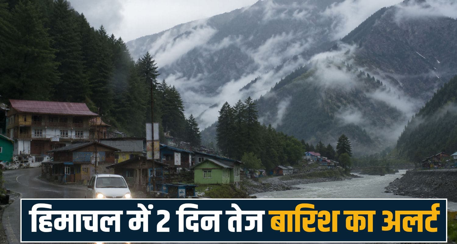 Himachal Weather IMD Alert Heatwave Shimla News Orange Alert