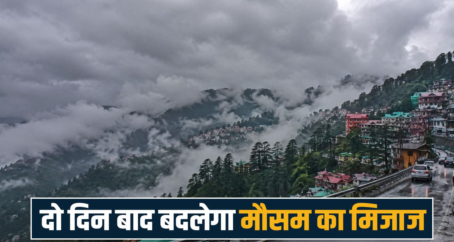 Himachal Weather IMD Forecast Rain Alert Western Disturbance Shimla Weather