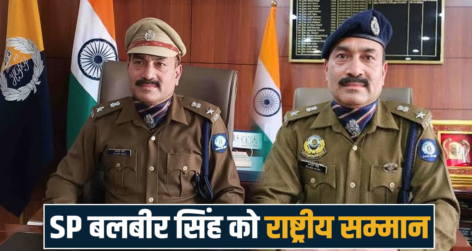 hamirpur Sp balbir singh thakur fame india asia post 100 police sps best officer himachal
