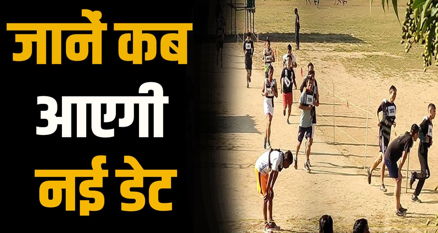 HIMACHAL POLICE BHARTI