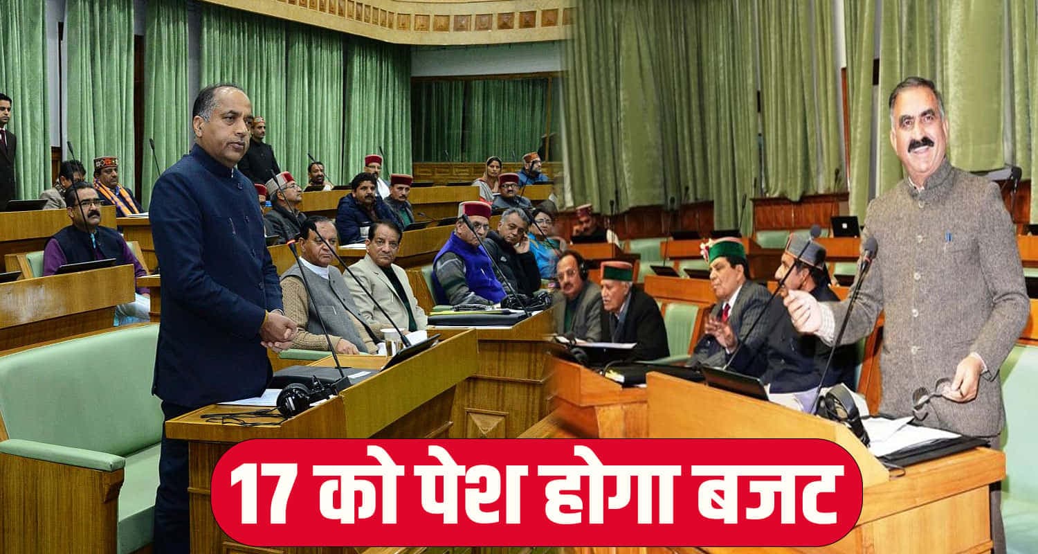 BUDGET SESSION