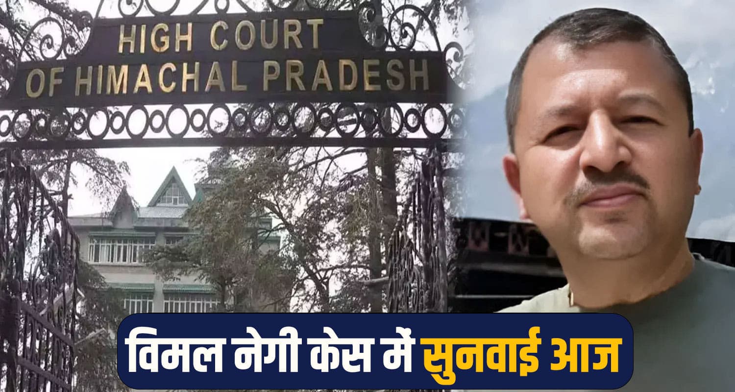 Vimal Negi case