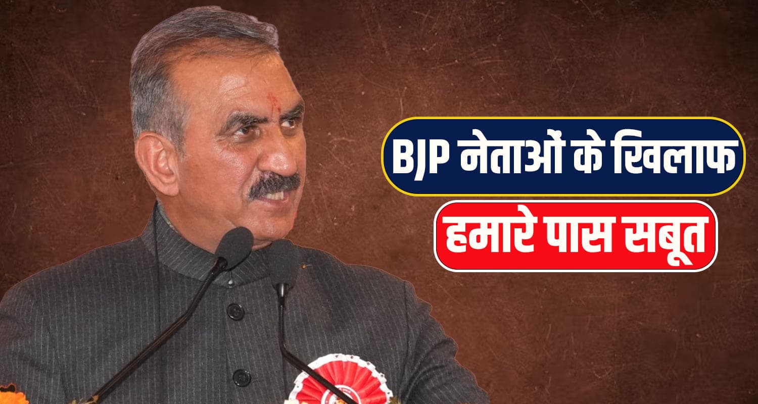 CM SUKHU