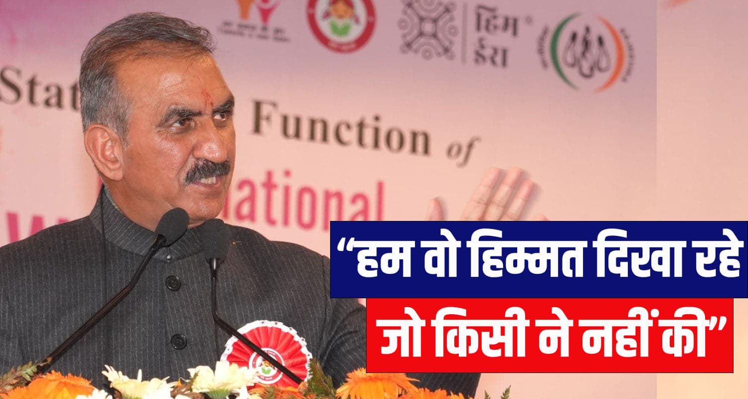 himachal politics,