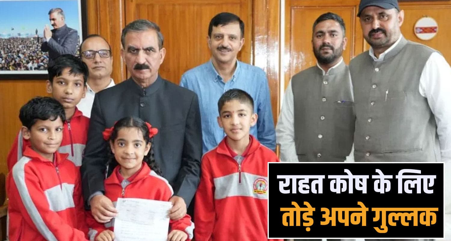 Students Donation