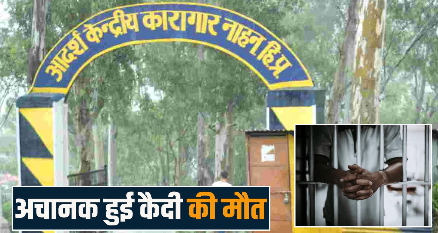  nahan jail prisoner death