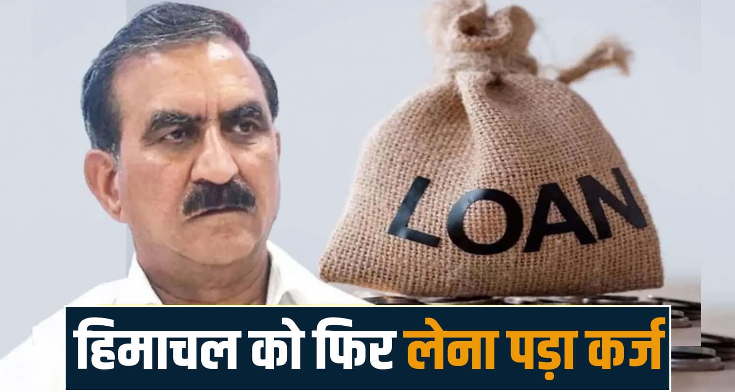 himachal loan