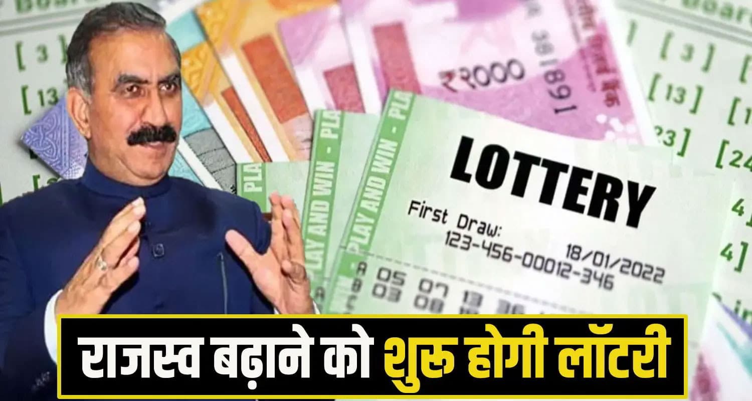 himachal lottery