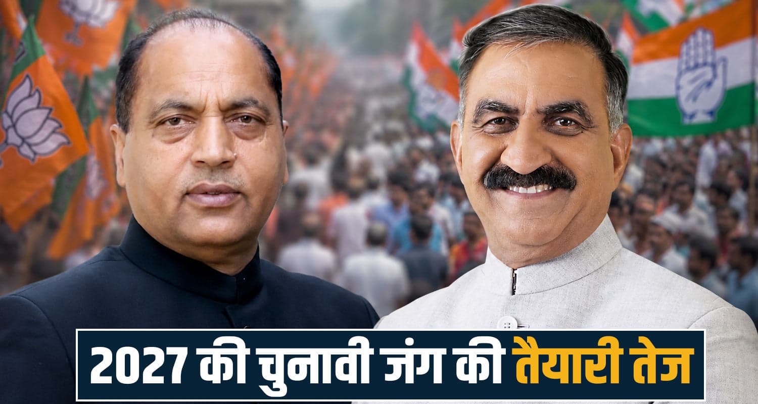 Himachal Politics