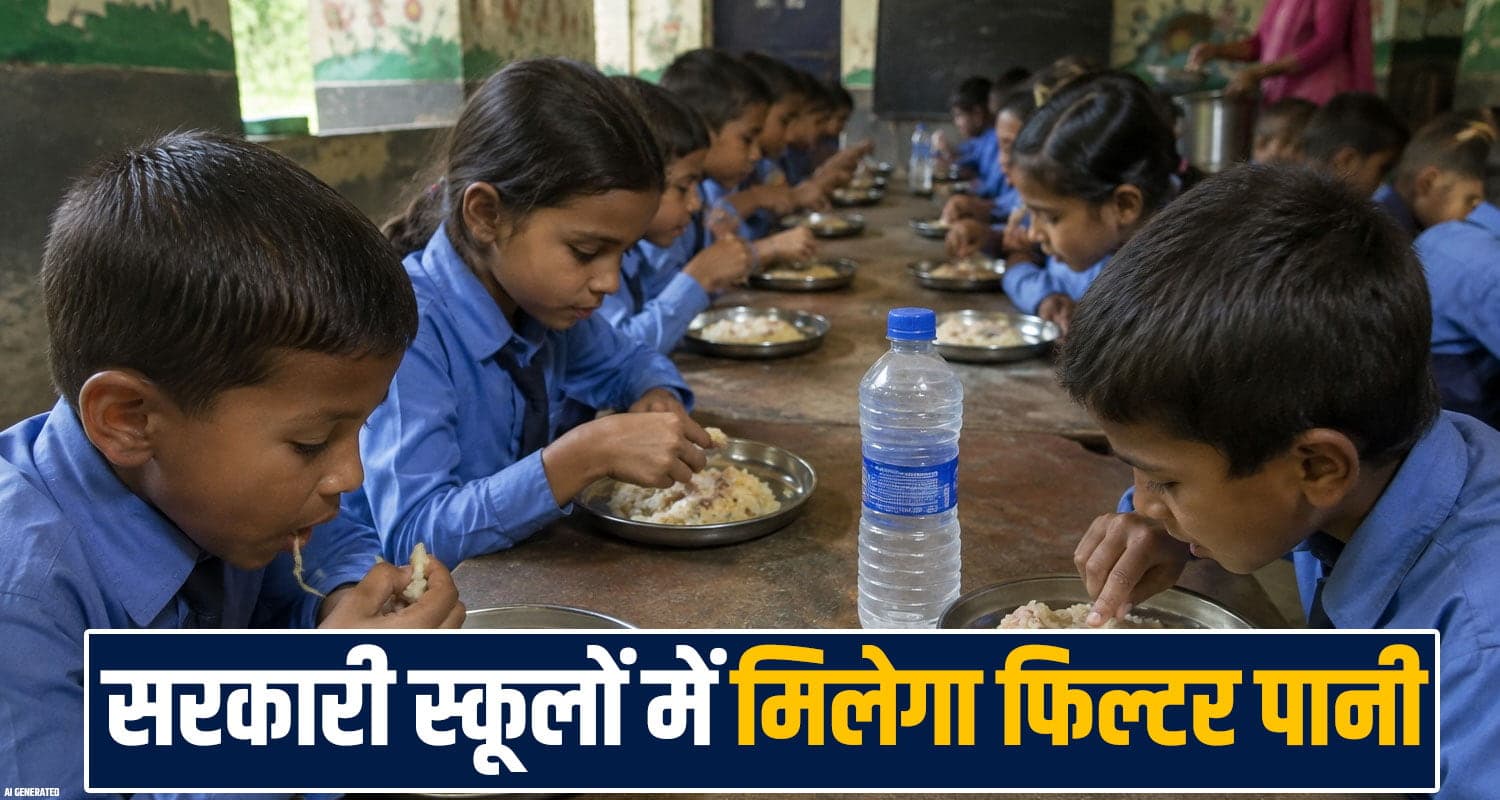 Himachal kullu School GPS Bari Mid Day Meal Drinking Water Safety Diseases Hygiene Monsoon Alert
