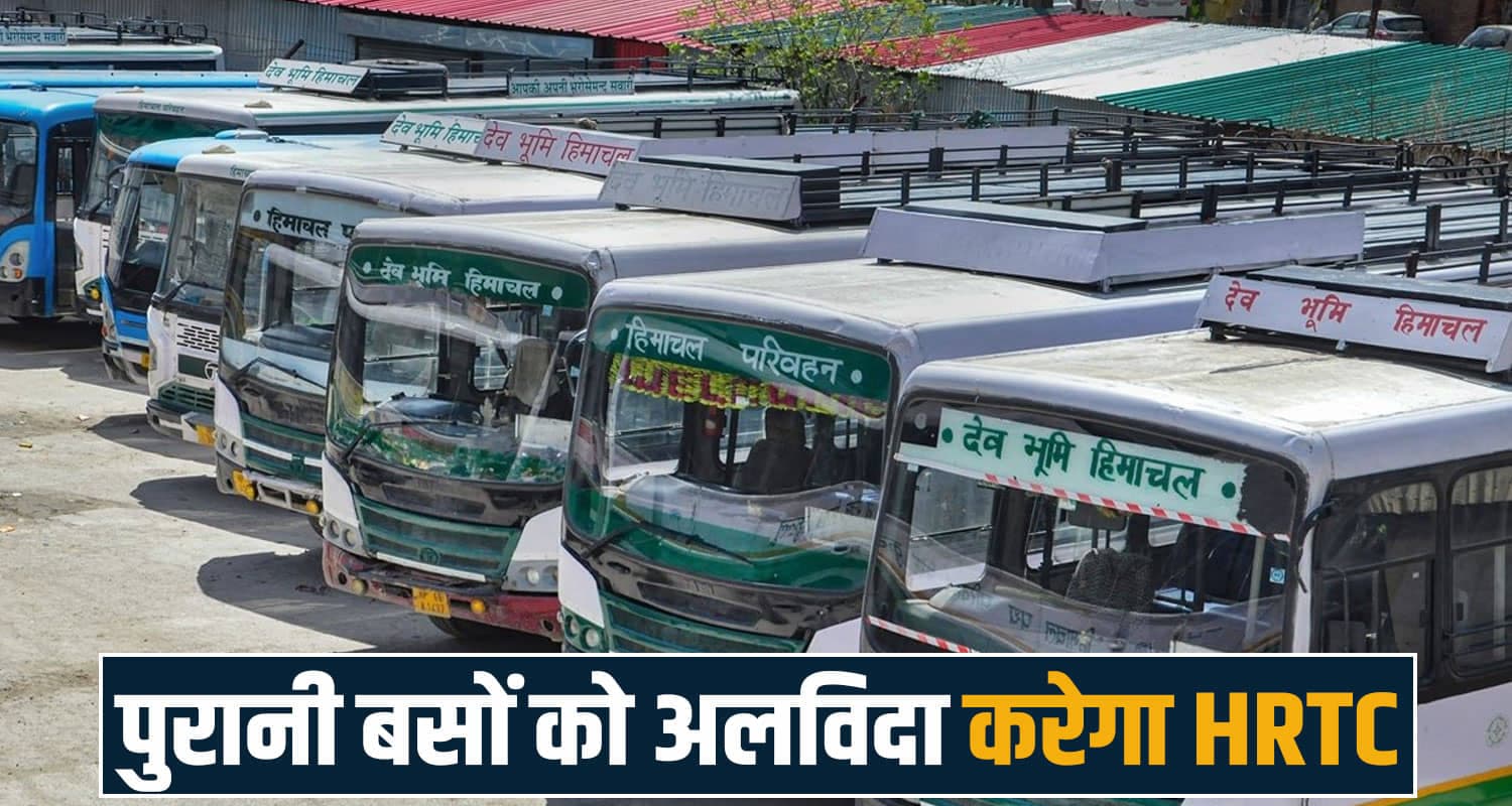 Himachal Road Transport Corporation