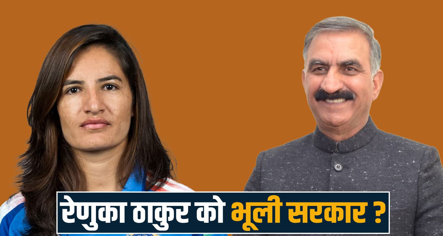 Renuka Singh Thakur
