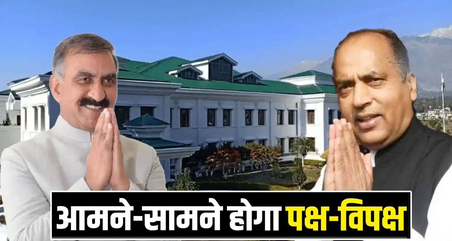 Winter Assembly Session 2025