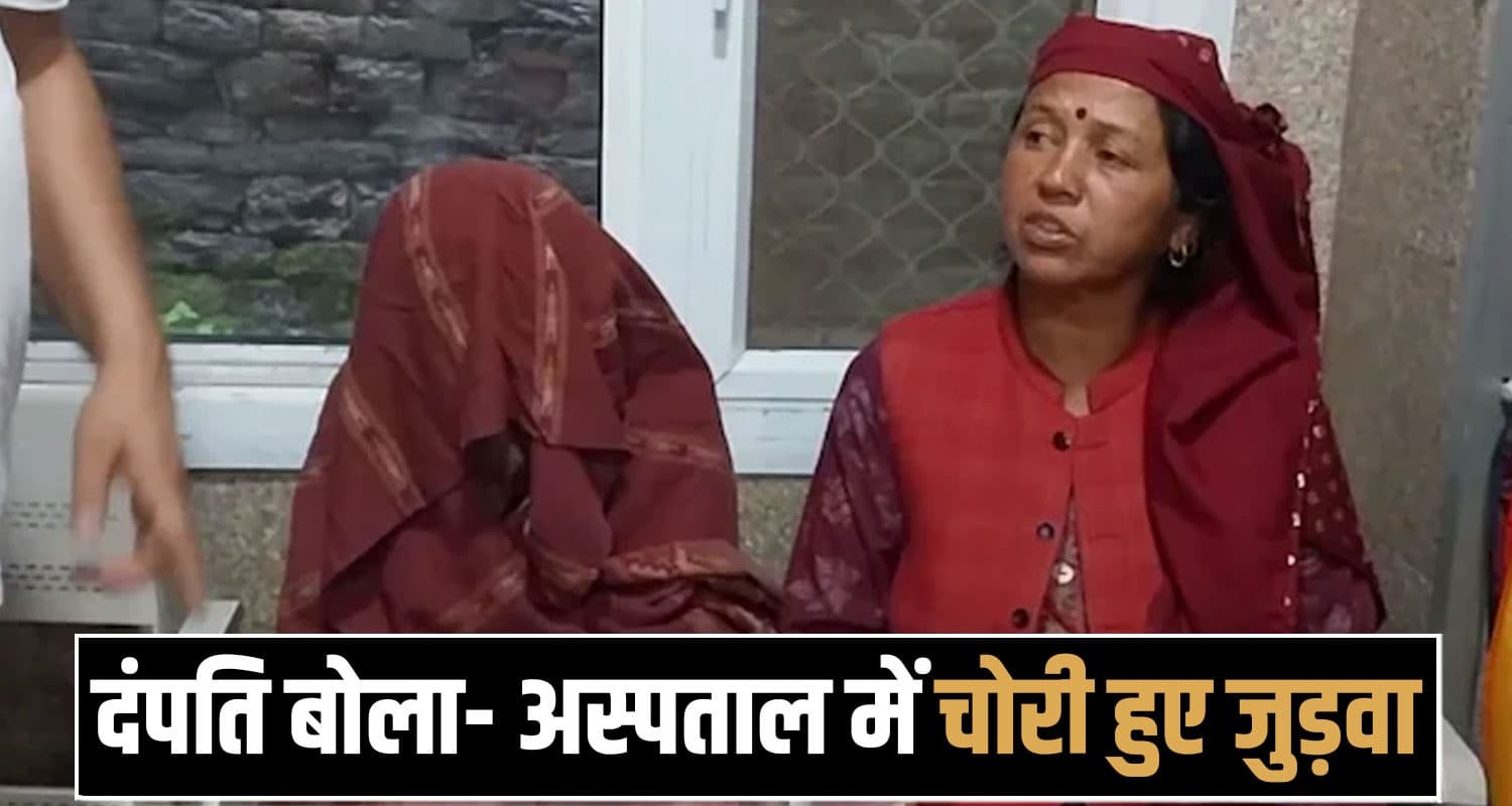 Fake Pregnancy Case