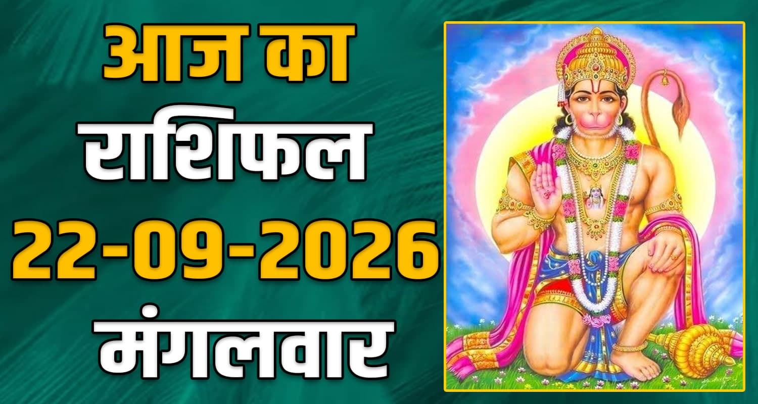 horoscope-22-september-2026-aries-taurus-gemini-cancer-leo-and-virgo