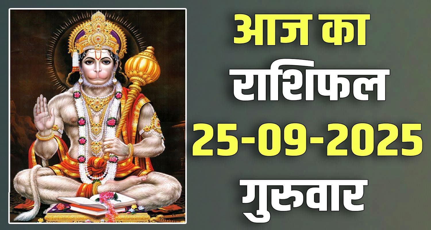 horoscope 25 September 2025 aries taurus gemini cancer leo and virgo