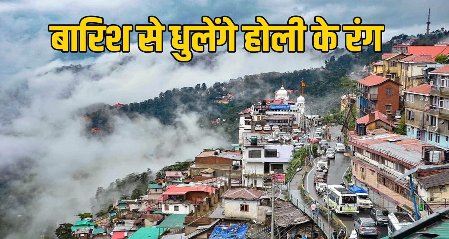 himachal news