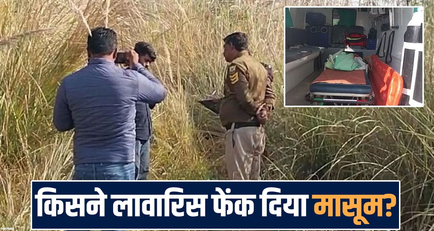 kangra-newborn-found-abandoned-ward-7-police-case-investigation