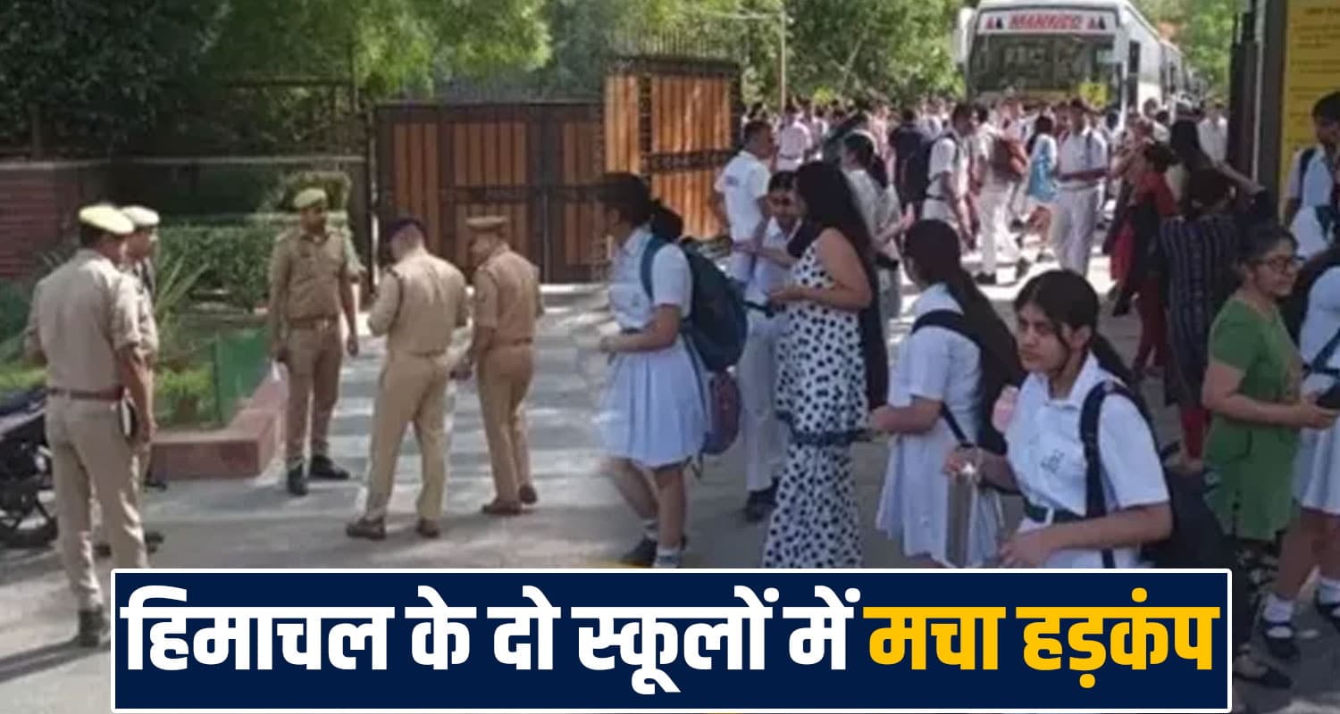 Shimla news schools dav dayanand students himachal police