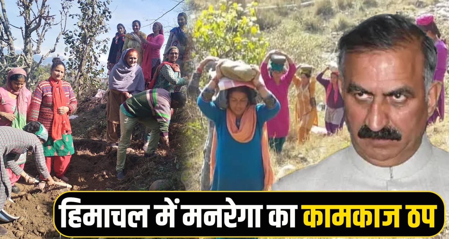 MNREGA Workers