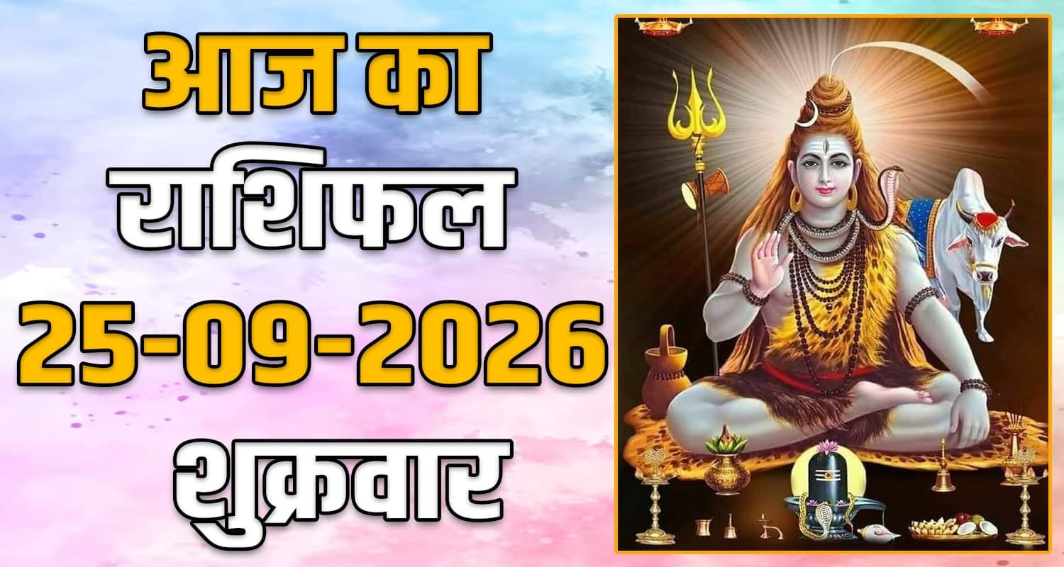 horoscope-25-september-2026-libra-scorpio-sagittarius-capricorn-aquarius-and-pisces