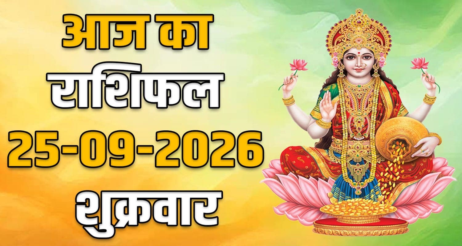 horoscope-25-september-2026-aries-taurus-gemini-cancer-leo-and-virgo