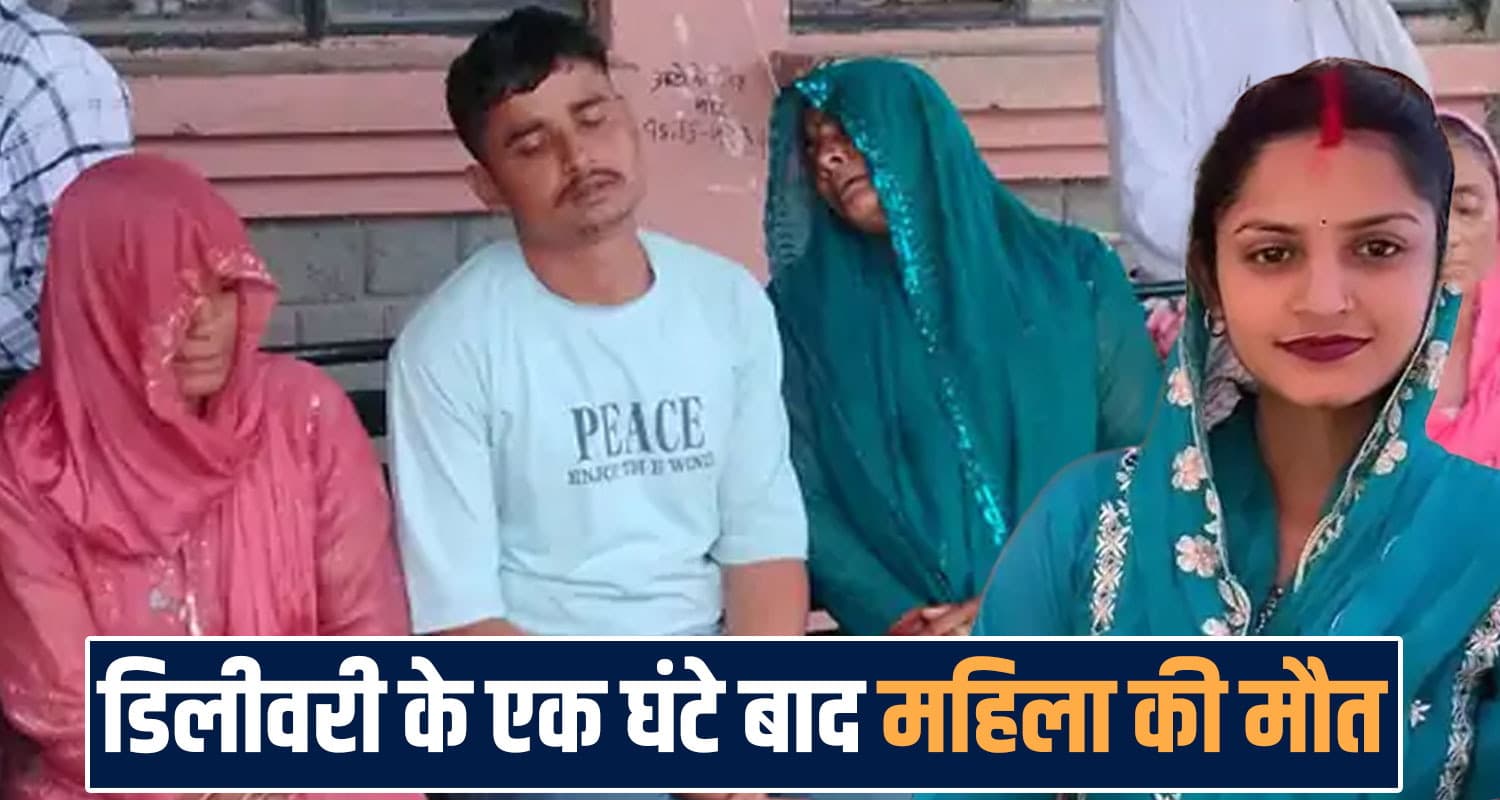 23 years women delivery case jwalamukhi hospital postpartum hemorrhage doctors kangra