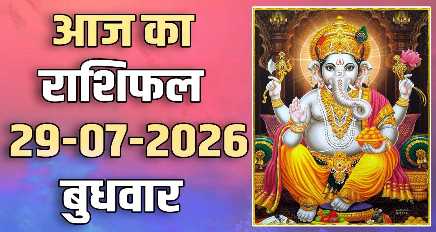 horoscope-29-july-2026-aries-taurus-gemini-cancer-leo-and-virgo