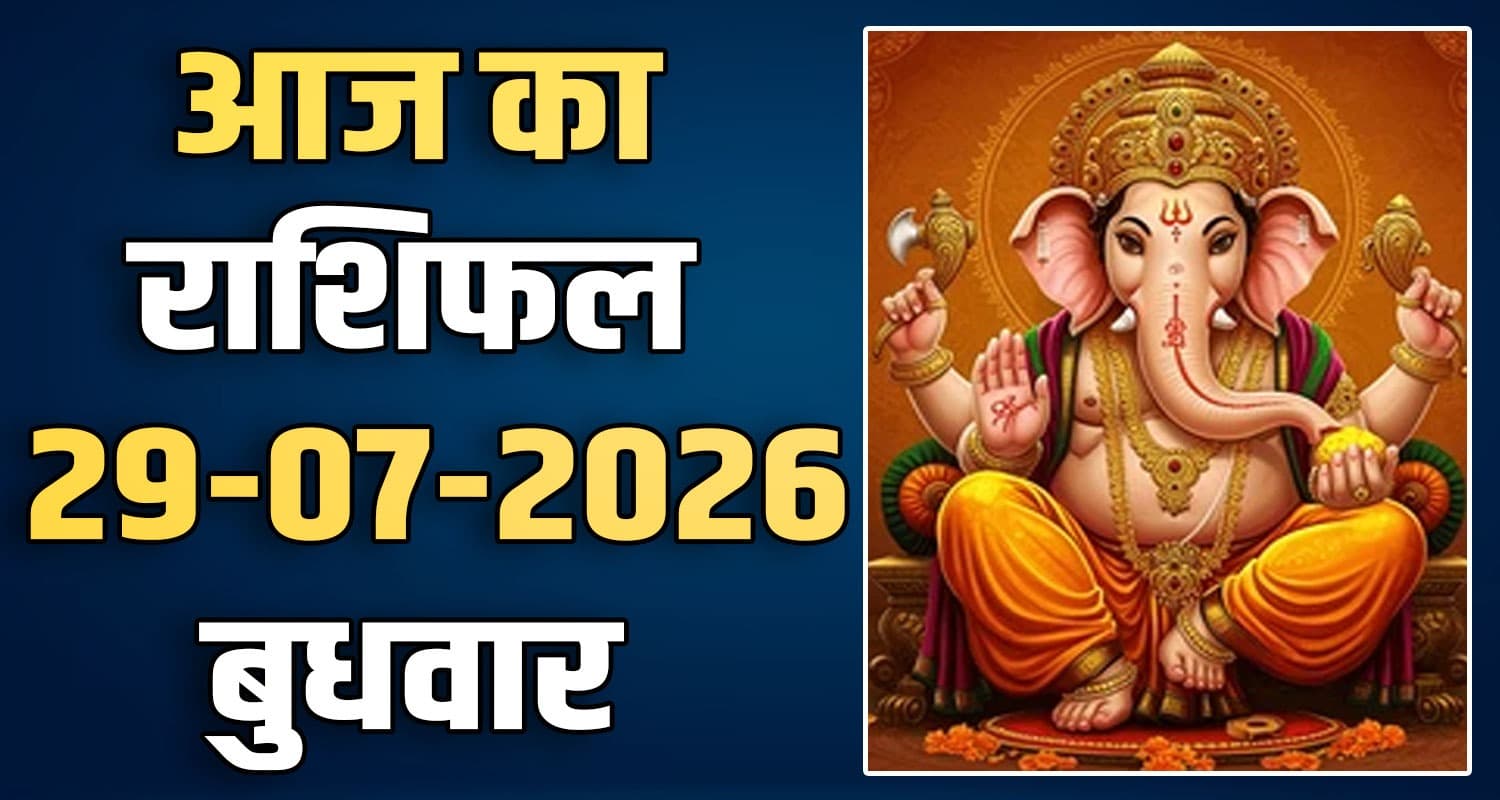 horoscope-29-july-2026-libra-scorpio-sagittarius-capricorn-aquarius-and-pisces
