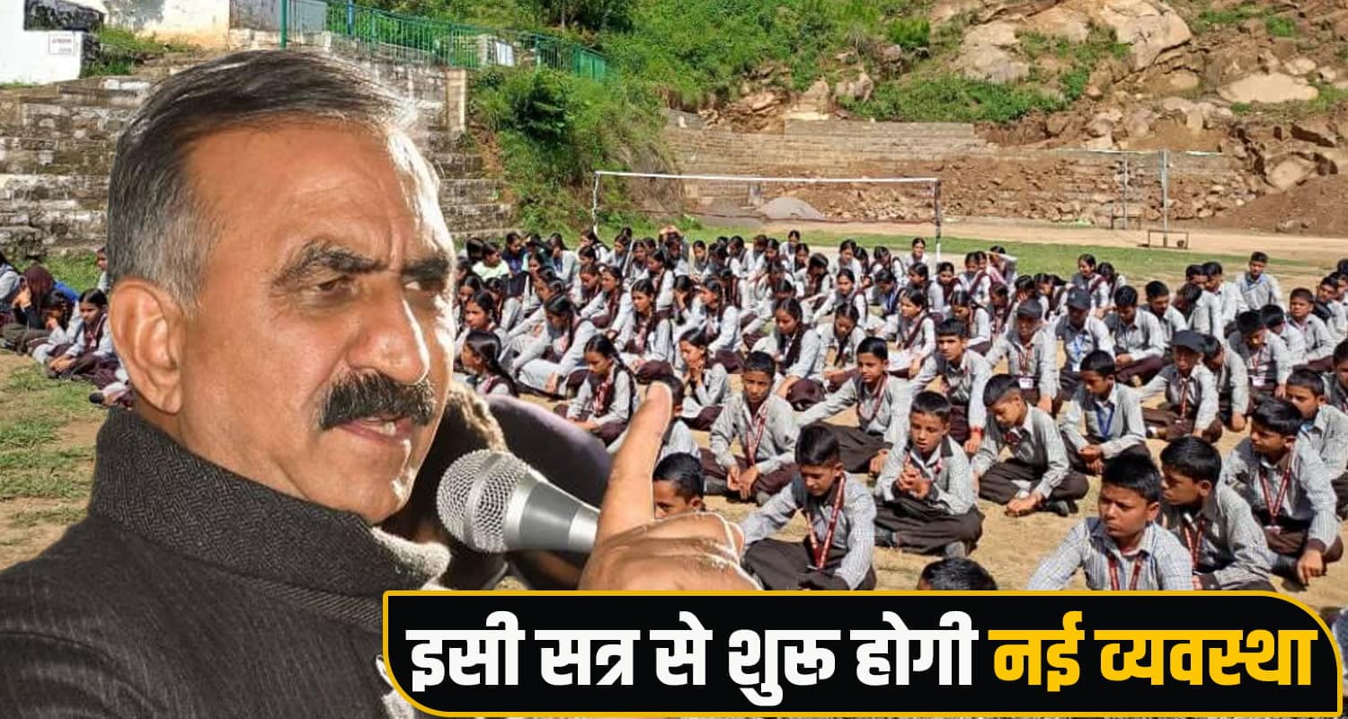 English Medium Education