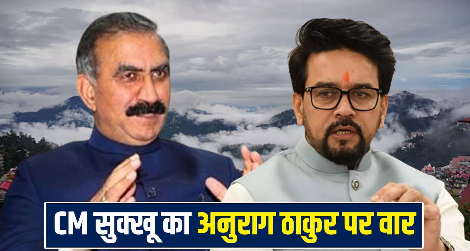 CM Sukhu Anurag Thakur