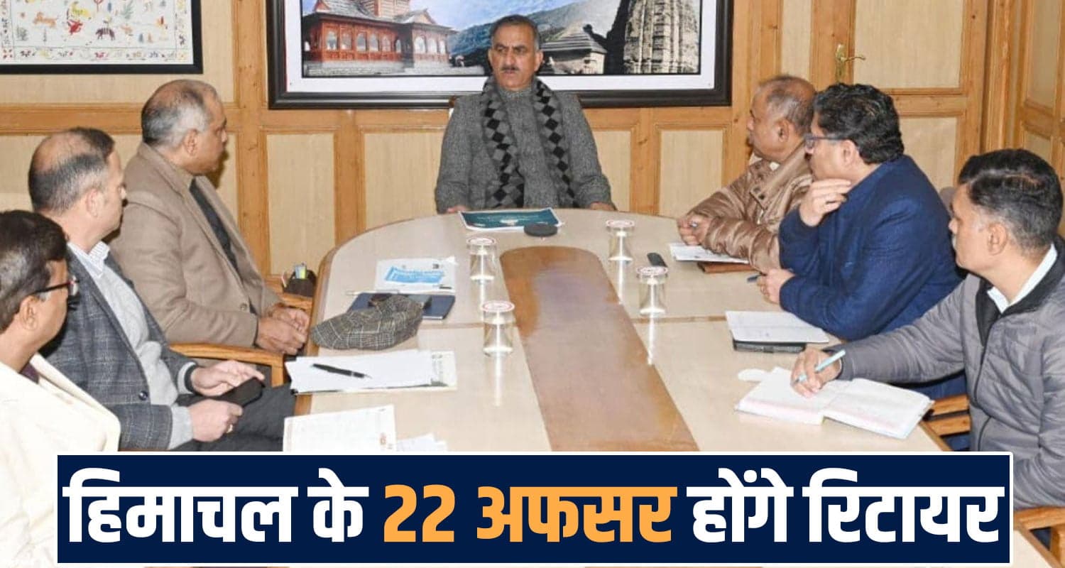 himachal government 22 officers has hpss retirement order notification