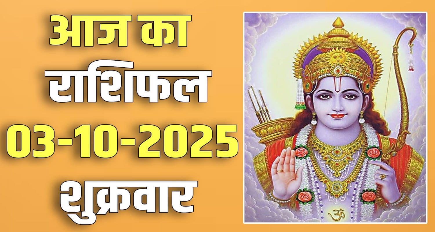 horoscope 03 October 2025 libra scorpio sagittarius capricorn aquarius and pisces