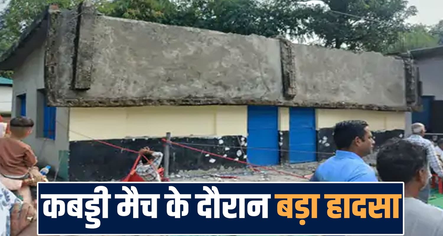 kangra abdullapur kabaddi league balcony collapse tanda hospital treatment
