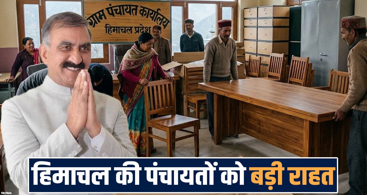 himachal gram panchayats furniture purchase 3 lakh united grant 16th finance commission