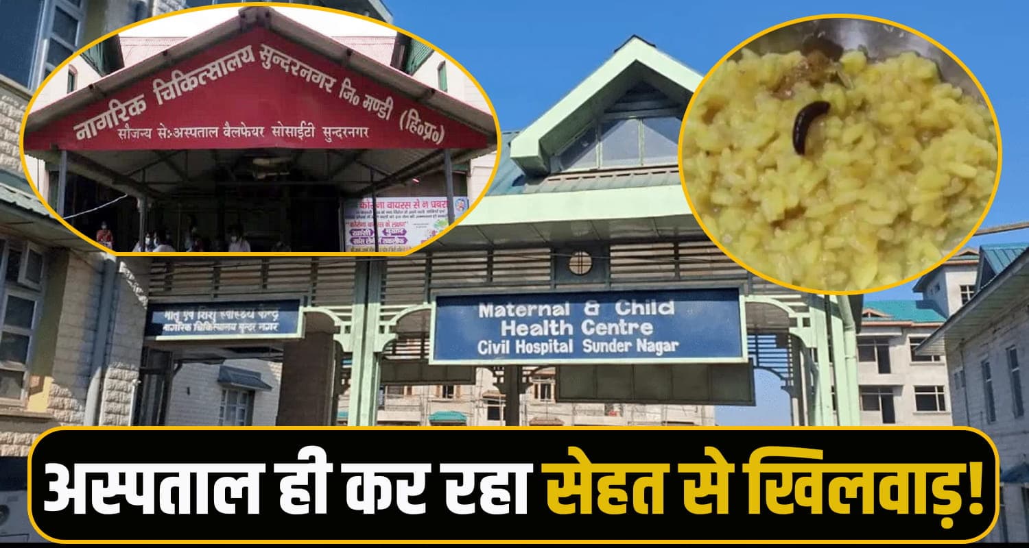 himachal news