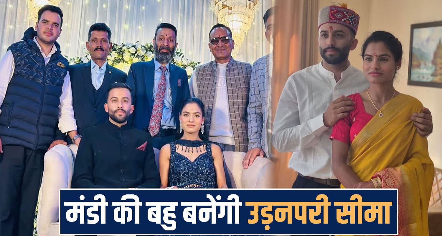 Seema Kumari Engagement news