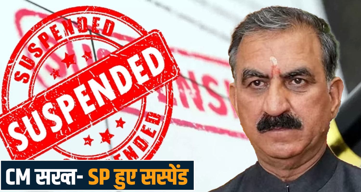 Rajesh Verma Suspension Sukhu Government