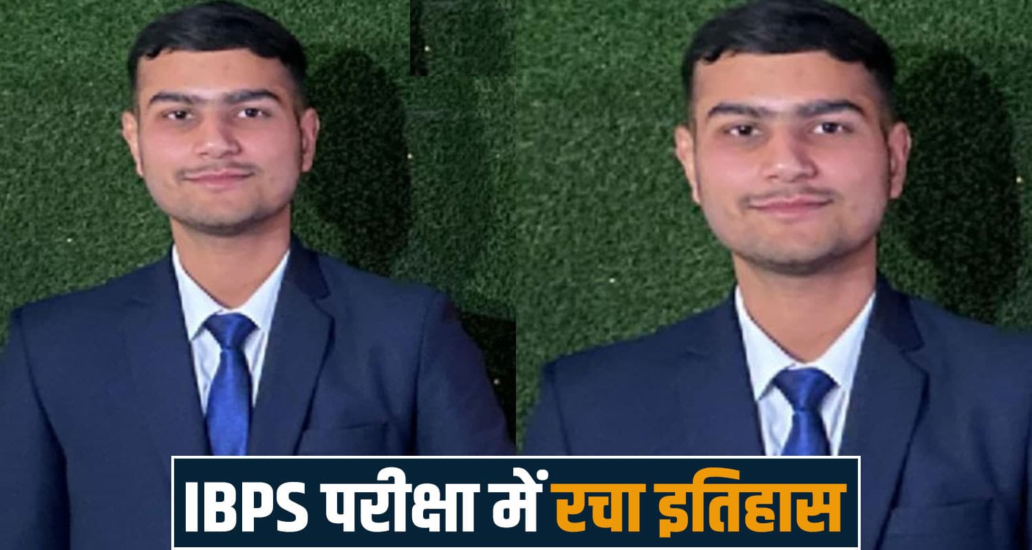 Suryansh sharma probationary officer ibps so renuka dadahu sirmaur himachal