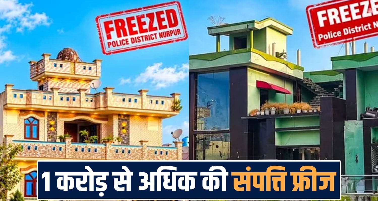 nurpur police freezes drugs smuggler family assests worth over rupees 1 crore himachal