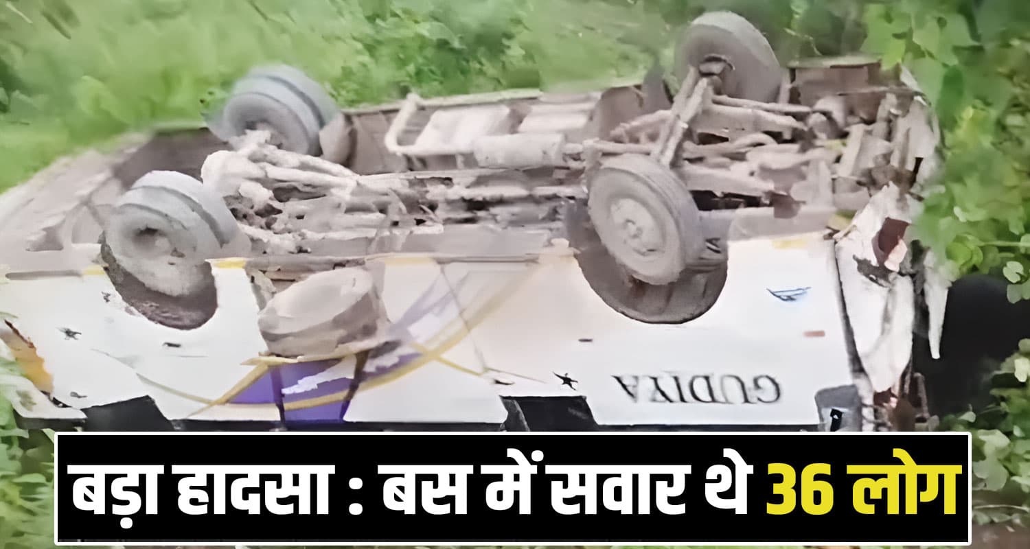 Bilaspur News