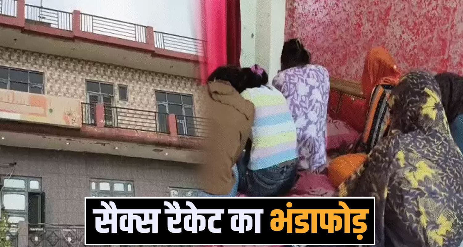 sex racket busted
