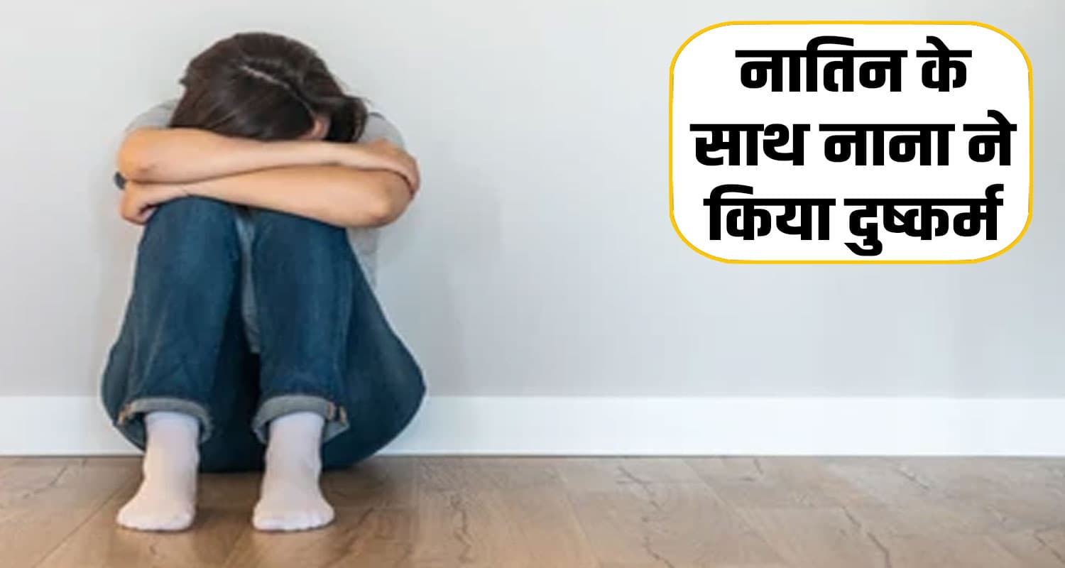 girl case maternal grand father dharamshala court decision